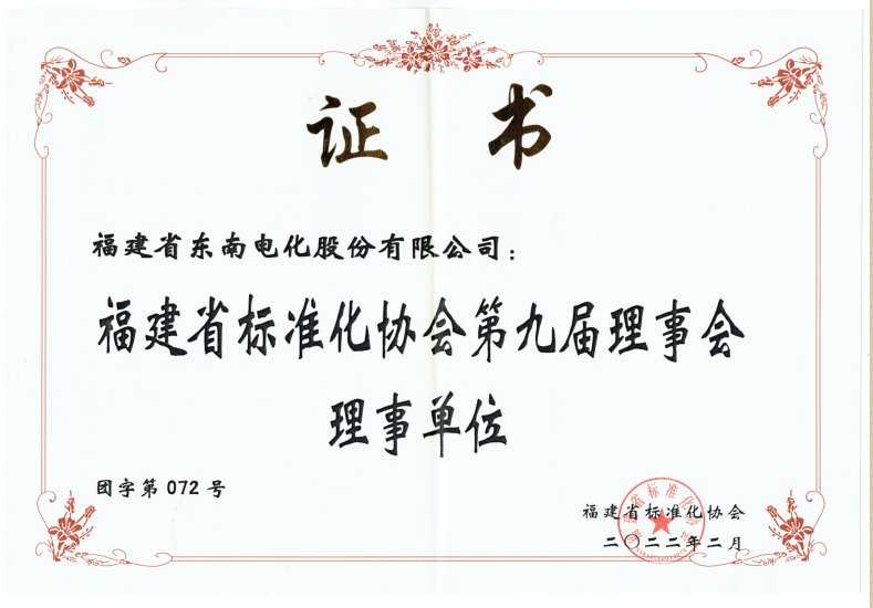 標(biāo)準(zhǔn)化理事會.png